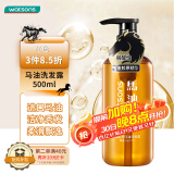 屈臣氏马油洗发露500ML（进口马油 弱酸配方 柔顺发丝）