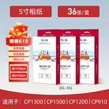 佳能RP108相片纸KP108照片纸cp1300/cp1500相纸相片照片打印纸冲印色带墨盒照片打印机相纸 专用相纸：KL-36【5寸 36张*3+三个色带】