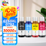 绘威适用惠普HP Tank518 519 678 510 538 418 516 511 411 530 531 536 582 588打印机墨盒墨水GT52/GT53XL 四色
