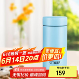 虎牌（TIGER）迷你口袋杯轻量便携双层真空保温保冷杯MMP-B20C-AP天空蓝200ml