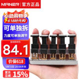 曼尔乐器MFX5手指练习器吉他指力器钢琴练指器手指乐器配件 