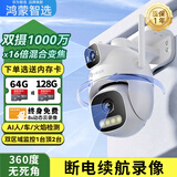 华为智选鸿蒙智选小豚当家室外摄像头T5 3K双摄1000万室户外家用无线wifi监控器360度无死角带夜视手机远程 【断电续航】双摄1000万+16倍混合变焦 128G高速内存卡+4.2米延长线