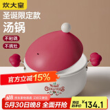 炊大皇 汤锅不粘锅 煲汤炖煮熬粥汤奶锅20cm辅食锅 磁炉通用 布偶BO20SD