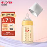 爱得利（evorie）奶瓶 婴儿奶瓶 宽口径新生宝宝PPSU奶瓶 240ml 橙(6个月+)
