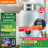 苏泊尔（SUPOR）电水壶1.7L全钢无缝电热水壶 316L不锈钢烧水壶 11档保温恒温 母婴冲奶粉 SW-17T20A