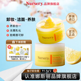 娜斯丽（Nursery）柚子卸妆膏经典款91.5g*2 土豆泥卸妆膏脸眼唇可用生日礼物送女友 柚子卸妆膏