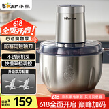 小熊（Bear）绞肉机家用 碎肉机 电动多功能料理搅拌机饺子肉馅蒜蓉机 搅肉机 3L大容量全不锈钢杯 QSJ-P05E3 