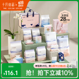 十月结晶待产包孕妇入院全套母子组合产妇产后坐月子用品礼盒 【28件套】实用型