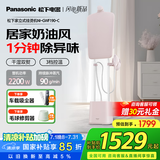 松下（Panasonic）【国家补贴】家用高端立式挂烫机 快速除味杀菌除螨 智能温控一键清洗增压手持电熨斗NI-GWF190-C