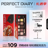 完美日记【限定加色】十二色眼影盘19金虎墨猫细腻持妆母亲节520礼物女