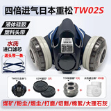 日本重松防尘口罩TW08S防重度粉尘防毒面具TW02S电焊打磨专用面罩 TW02S+U2W芯2只+300棉