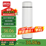 然也（RAE）保温杯大学生水杯子家居馆304不锈钢泡茶杯象牙白500mlR3103