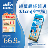 雀氏【超薄透气】薄快吸拉拉裤超薄空气裤XXL46片婴儿尿裤尿不湿