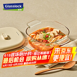 Glasslock进口耐钢化热玻璃碗带盖沙拉碗微波炉可用大双耳汤面碗1250ml