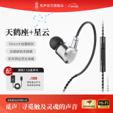 觅声天鹤座HiFi游戏耳机耳麦有线入耳式三角洲行动电竞专用带麦耳机听声辨位发烧级可换线 3.5mm带麦克风+星云声卡