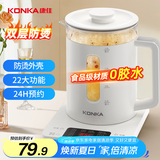 康佳（KONKA）养生壶 煮茶器 玻璃恒温开水烧水壶电热水壶 迷你煮茶花茶壶煎药壶 KYSH-1531E-W