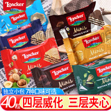 莱家意大利进口Loacker迷你威化饼干10g小包装榛子香草巧克力婚庆喜饼 多口味(≥6)混搭 10g*40小包