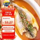 三都港 宁德三去开背大黄鱼800g/2条净重免处理清蒸黄花鱼 生鲜鱼类 