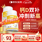 DNG儿童赖氨酸胶囊氨基丁酸咀嚼片成长素3-17岁补钙片青少年美国进口 2瓶【6-17岁周期补充推荐】