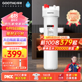 GOOTHO大白瓶前置过滤器 全屋家用自来水过滤净水器大通量大蓝瓶中央过滤通用滤芯除余氯阻垢 20寸单联基础除氯【PCP】