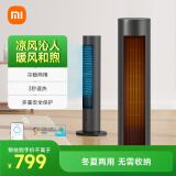米家小米取暖器冷暖扇塔扇心动购物季冷热风快速切换智能语音控制 三种模式大广角送风暖风机电暖器