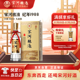宋河粮液 纪年系列 纪年1988 浓香型白酒 54度 500ml 单瓶装 送礼