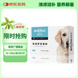 恩倍多 狗外驱 驱跳蚤蜱虫虱子非泼罗尼滴剂 20-40kg大型犬用2.68ml*3支