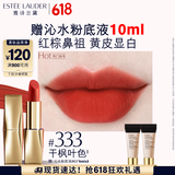 雅诗兰黛绒雾哑光唇膏333#干枫叶色显白口红礼盒化妆品礼盒生日礼物送女友