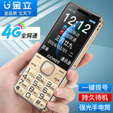 金立新款V5老人机语音播报4G全网通移动联通电信版直板大按键大字大声大屏超长待机老年学生备用功能机 金色 2.4英寸-全网通4G+双卡顶配版