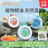 润本（RUNBEN）叮叮植物精油防护扣3个长效防护儿童宝宝户外玩-便携卡通恐龙款