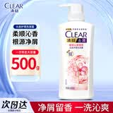 清扬（CLEAR）去屑洗发水力士沐浴露男士清爽控油蓬松女洗头膏持久留香套装正品 清扬樱花沁爽500g