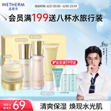 温碧泉套装焕妍保湿洁水乳霜礼盒护肤化妆品男女适用 烟酰胺 生日礼物
