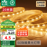 雷士（NVC）灯带LED灯带多米装吊顶霓虹高亮贴片灯带暗槽辅助灯条 20米-60珠-暖黄6W/米-带1个接头 6瓦/米