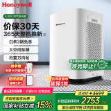 霍尼韦尔（Honeywell）空气净化器家用除甲醛除雾霾除PM2.5智能净化器除菌除甲流病毒【家电国家补贴】 KJ820F-P21D