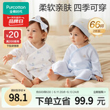 全棉时代新生婴儿睡衣春夏满月宝宝和尚服连体衣服和袍 星辰大海 66码