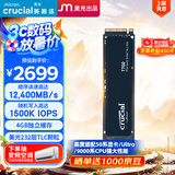 Crucial英睿达 美光T700 Pro 4TB SSD固态硬盘 M.2接口(NVMe PCIe5.0*4)读速12400MB/s 台式机笔记本硬盘