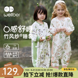 威尔贝鲁（WELLBER）婴儿睡袋1-3岁前6后4宝宝竹棉纱布分腿睡衣儿童春夏季 花园小兔XL