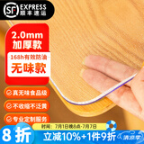 钟爱一生桌垫透明桌面垫餐桌布防水防油PVC软玻璃茶几垫水晶板台面垫抗菌 【2mm足厚】真无味食品级 磨砂 定做异形圆形需提供尺寸单拍不发