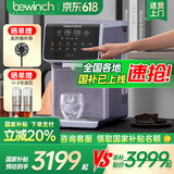 碧云泉（bewinch）G7净水器【官方】海德堡波尔图弱碱台式免安装过滤器即热反渗透g7s直饮水机家用净饮机 G7海德堡:标准版
