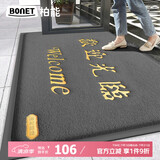柏能丝圈欢迎光临地垫入户门地毯脚垫进户门口迎宾地垫120x150cm1.6灰