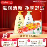 六神沐浴露超值清凉套装艾叶滋润1kg+清怡冰爽1kg+420ml 家庭护理
