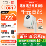 小明 Q5 升级云台投影仪家用便携户外1080P高清家庭影院游戏投影机（450流明 已接入米家）