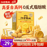 江中猴姑奶酪猴头菇饼干养胃高钙早餐健康营养儿童孕妇休闲零食办公室240g