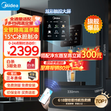 美的（Midea）星河管线机家用净水器伴侣全通量匹配冷热双用触控全管路高温杀菌壁挂式速热饮水机净饮机MG240-D