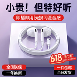 WITGOER【2025新款丨品牌直营】有线耳机适用苹果lightning/13/14/12/iphone/11/promax/ipad手机plus接口