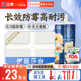 立邦甄美缝十大品牌地砖瓷砖耐水防霉勾缝填缝柔光美缝 伊丽莎白