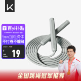Keep成人跳绳儿童中小学生考试跳绳男士健身减肥竞速跳神长绳款冰川灰