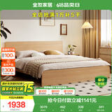 全友家居 北欧原木风主卧室双人大床1.8x2米现代简约板式床家具家用