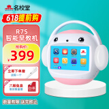 名校堂智能早教机器人幼儿童点读故事机玩具男女孩礼物R7s粉64G抖音同款