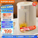 苏泊尔（SUPOR）【国家补贴】电热水瓶热水壶 5L电水瓶八段智能保温恒温304不锈钢 家用电水壶烧水壶SW-50T106